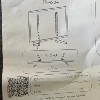 پایه رومیزی تلویزیون ال سی دی آرم