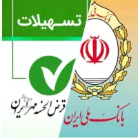 نقل و انتقال وام مهر ایران و ملی