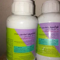 سم فوکسیم ضدانگل پلمپ