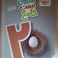 خیلی سبز نهم