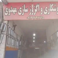 اگزوز شرایطی|قطعات یدکی و لوازم جانبی|کاشان, باغ ماجد|دیوار
