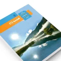 حسابان، آمار و احتمال، هندسه
