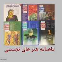 نشریات و مجلات عکاسی و گرافیک