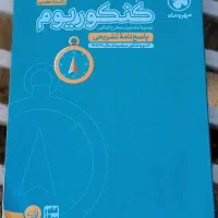 پاسخنامه تشریحی کنکوریوم