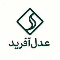 انجام کلیه امور ثبتی و حقوقی موسسه حقوقی عدل آفرید