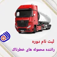 کارت هوشمند رانندگان حسینی|خدمات حمل و نقل|مشهد, رباط طرق|دیوار