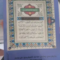 کتاب مذهبی|کتاب و مجله مذهبی|سنندج, |دیوار