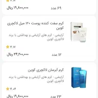 لوازم آرایشی و بهداشتی به قیمت کارخانه|آرایشی، بهداشتی، درمانی|تهران, بوستان چیتگر|دیوار