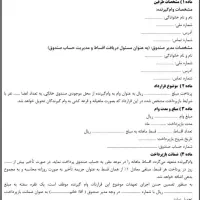 قرعه کشی خونگی