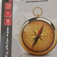 جزوه ی فیزیک جامع و فیزیک قلم چی