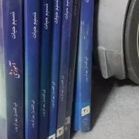 کتاب|کتاب و مجله مذهبی|تهران, یاخجی آباد|دیوار