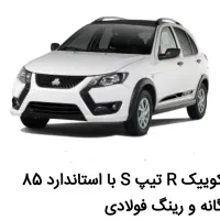 کوییک سفید مشکی