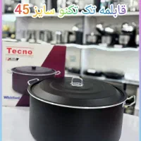 قابلمه تک سایز بزرگ