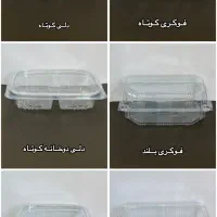 پلاستیک علی(انواع باکس های درب دار)