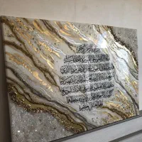 تابلو بزرگ رزینی دعا و آیات ایة الکرسی وان یکاد|تابلو، نقاشی، عکس|تهران, تهرانپارس غربی|دیوار
