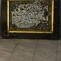 تابلو وان یکاد