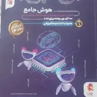 کتاب جامع cpu
