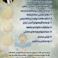 معلم دوم ابتدایی وسوم ابتدایی رایگان