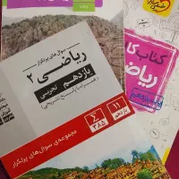تدریس خصوصی ریاضی اول و دوم دبیرستان آنلاین