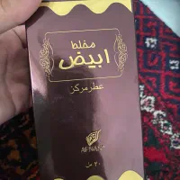 ادکلن ابیض ۲۰ میل