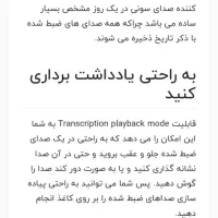 ضبط کننده صدا سونی|پخشکننده همراه|زنجان, |دیوار