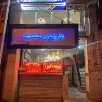 فروش-دفتر-پیشخوان-ملارد