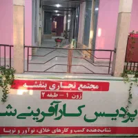 رهن و اجاره مغازه و دفتر کار/ داخل پاساژ