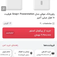 پاور بانک مگ سیف موفی ۱۰ هزار