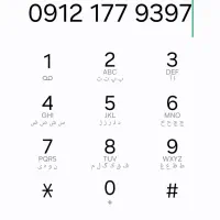 سیم کارت کد۰۹۱۲۱۷۷۹۳۹۷