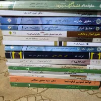 فروش کتاب دست دوم رشته حقوق