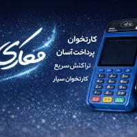 کارتخوانNewland چکی و نقد