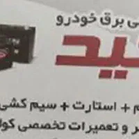 باطری سازی سیار (درمحل)