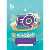 کتاب کمک درسی