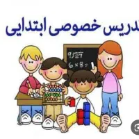 تدریس خصوصی