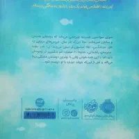 کتاب شاید عروس دریایی|کتاب و مجله ادبی|فردیس, فردیس|دیوار