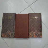 سررسید و دفتر تلفن نو