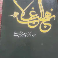 درود ۸ جلدکتاب اصلی + ۶ جلد (خرید یکجا - تخفیف )|کتاب و مجله تاریخی|تهران, پونک|دیوار