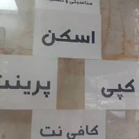 استخدام کارمند جهت امور کافی نت کار بلد