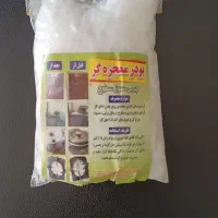 پودر چربی زدا