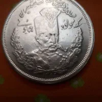سکه کمیاب سکه مولود همایونی مظفرالدین شاه