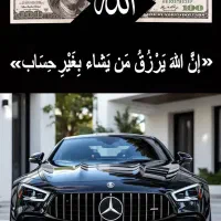 تابلوی ترند رزق و روزی