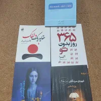 کتاب رمان