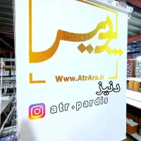 پرده زبرا خورده و عمده شید ادارات برقعی کلهری ۲۲