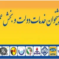 استخدام مدیرفنی ثبت احوال  در دفتر پیشخوان دولت