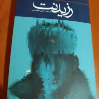 تعدادی کتاب تاریخی و رمان و قرآن|کتاب و مجله تاریخی|کرمان, |دیوار