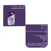 شوینده و بهداشتی|مواد شوینده و دستمال کاغذی|ری, شهادت|دیوار