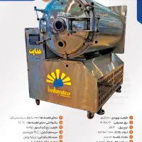 خشک کن انجمادی - فریز درایر - خشک کن پفکی|ماشین‌آلات صنعتی|شیراز, آزادی|دیوار