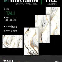 کاشی مدرن کلاسیک