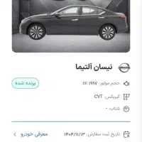حواله نیسان آلتیما ۲۰۲۵
