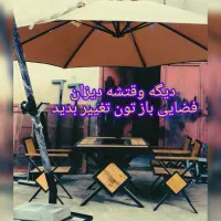 میز شخصی سازی شده دیزاین /سایبان چتری /باربیکیو